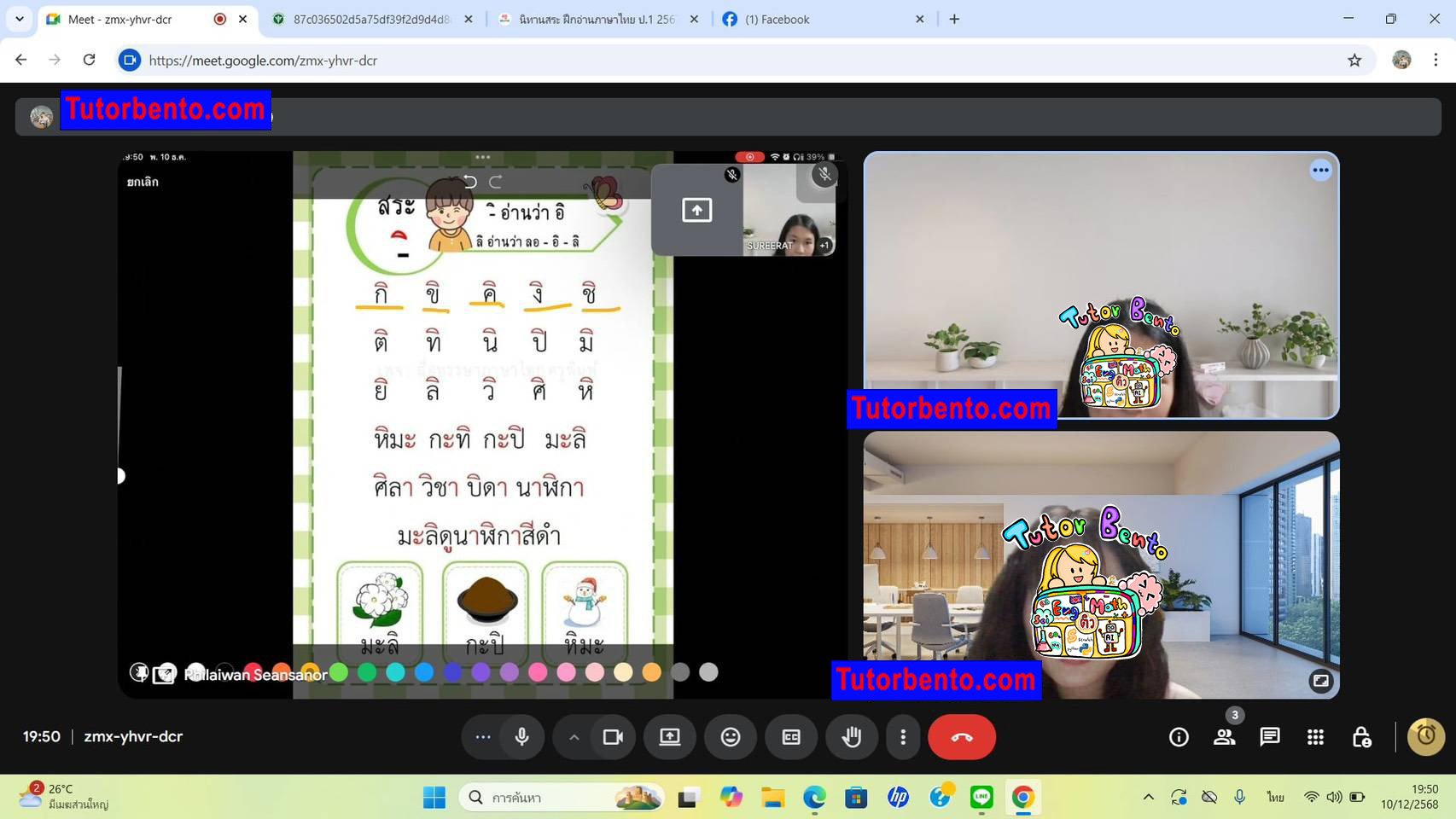 tutorbento.com รีวิว