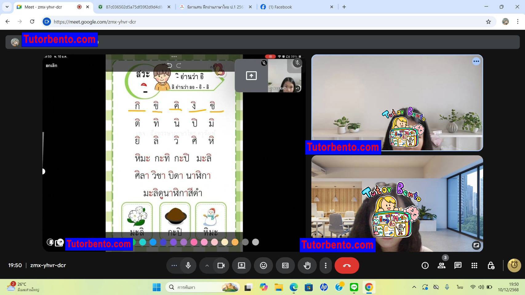 tutorbento.com รีวิว