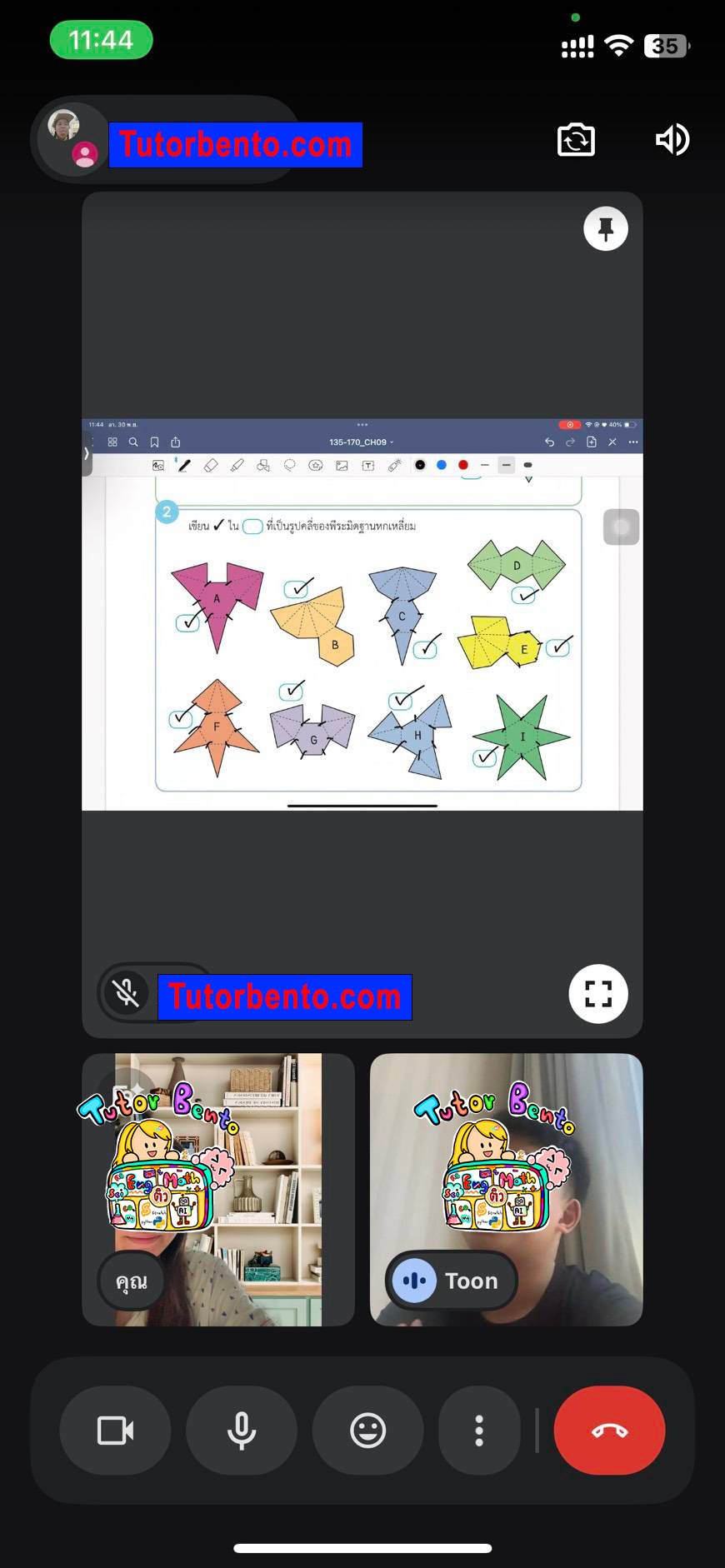tutorbento.com รีวิว
