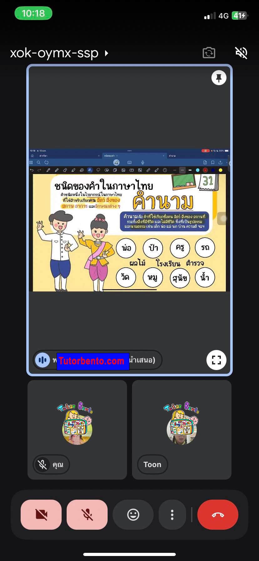 tutorbento.com รีวิว
