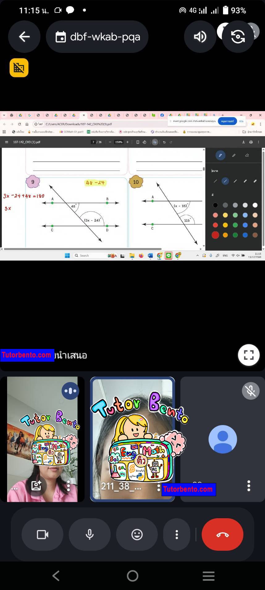tutorbento.com รีวิว