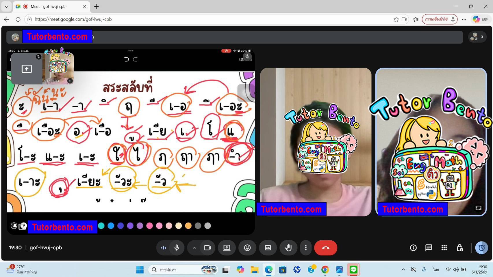 tutorbento.com รีวิว