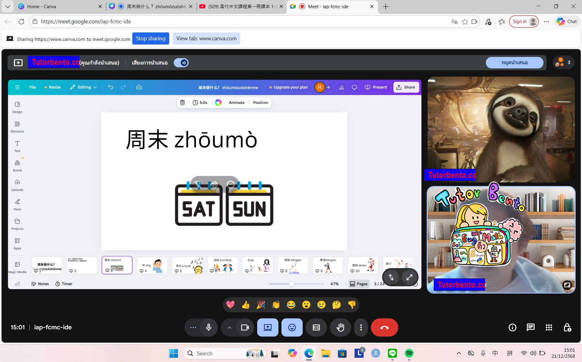 tutorbento.com รีวิว