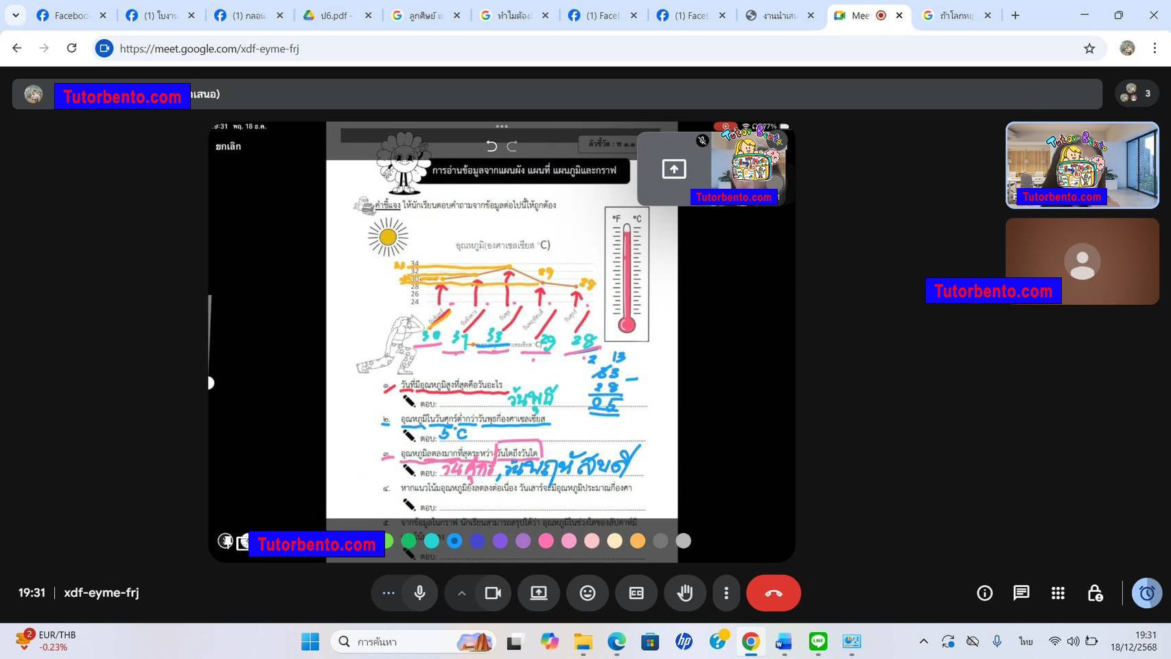 tutorbento.com รีวิว