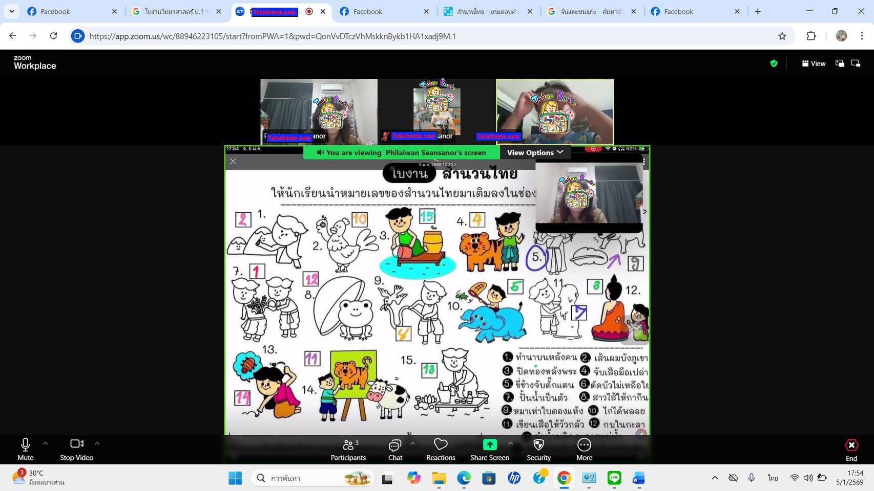 tutorbento.com รีวิว