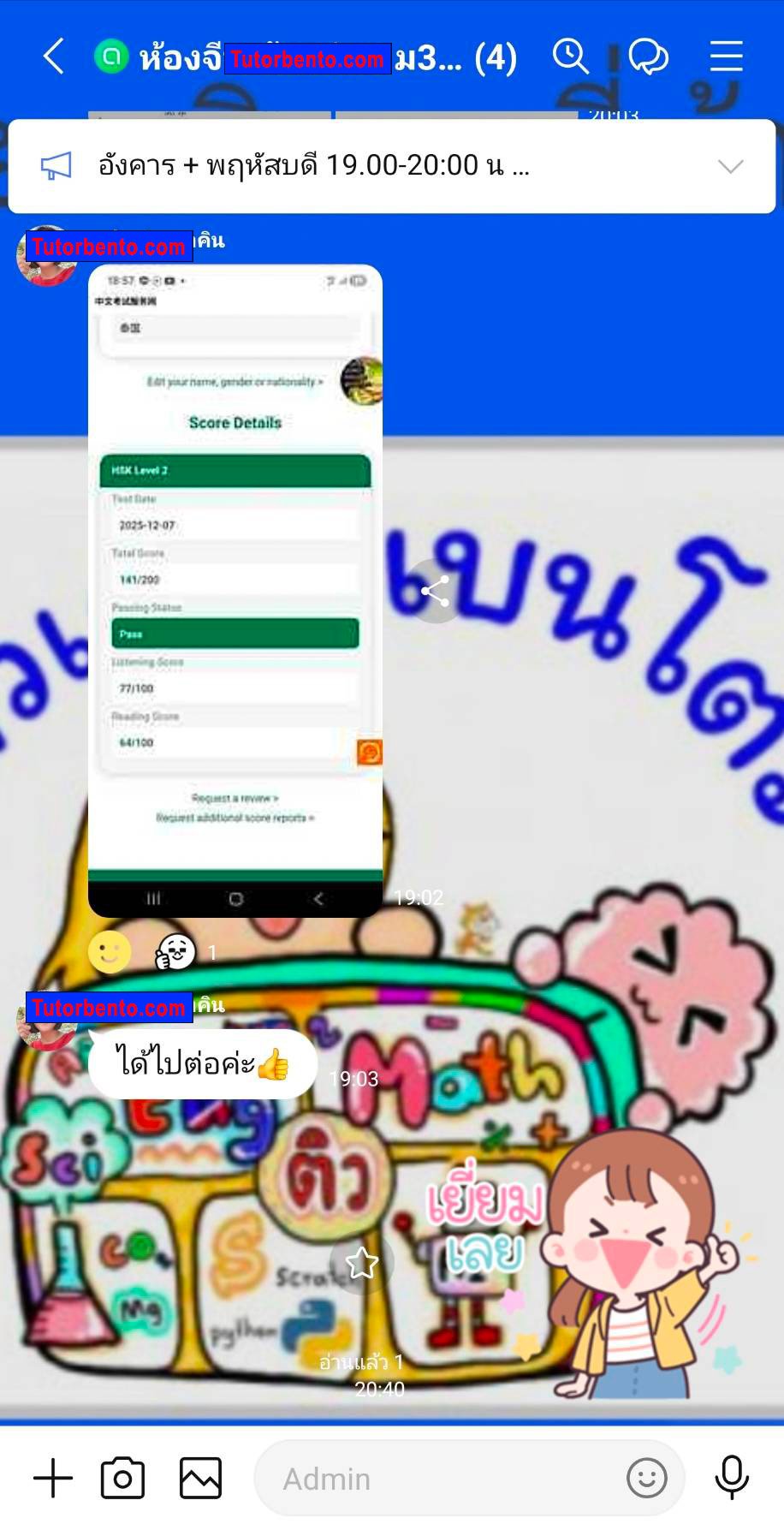 tutorbento.com รีวิว