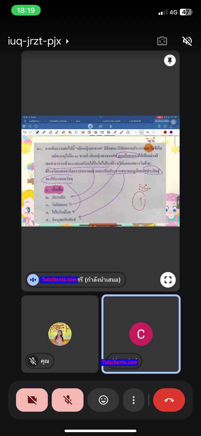 tutorbento.com รีวิว สอนพิเศษ เรียนพิเศษ ติวเตอร์ตัวต่อตัว เรียนพิเศษที่บ้าน