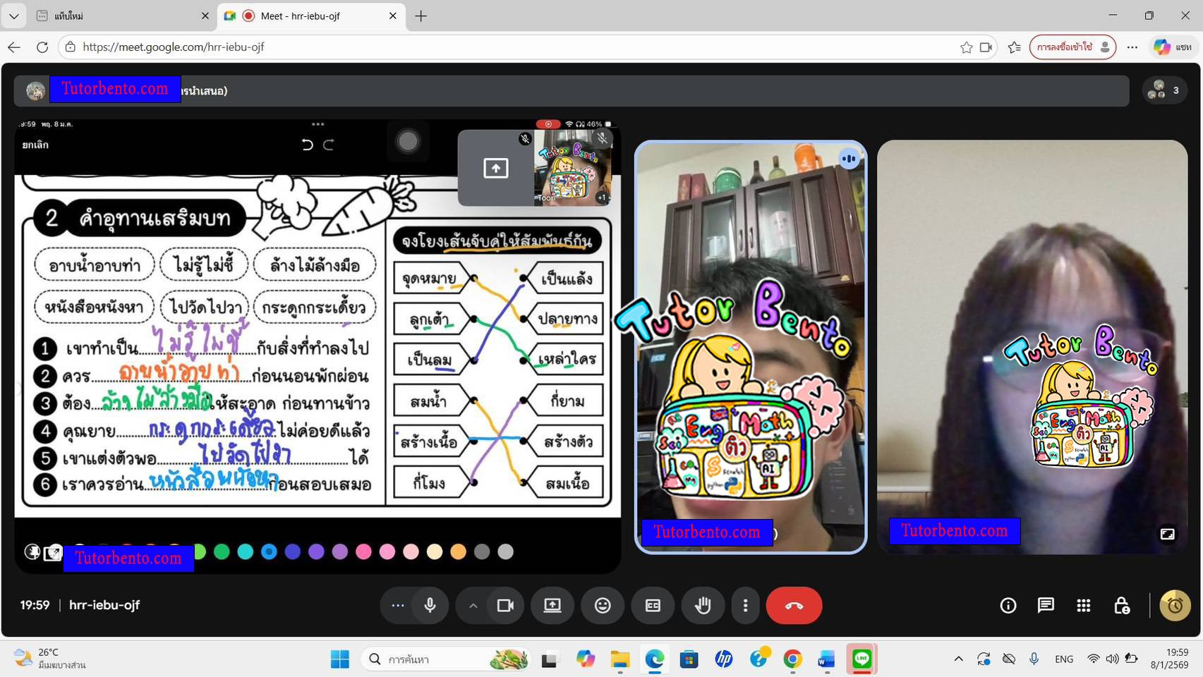 tutorbento.com รีวิว สอนพิเศษ เรียนพิเศษ ติวเตอร์ตัวต่อตัว เรียนพิเศษที่บ้าน