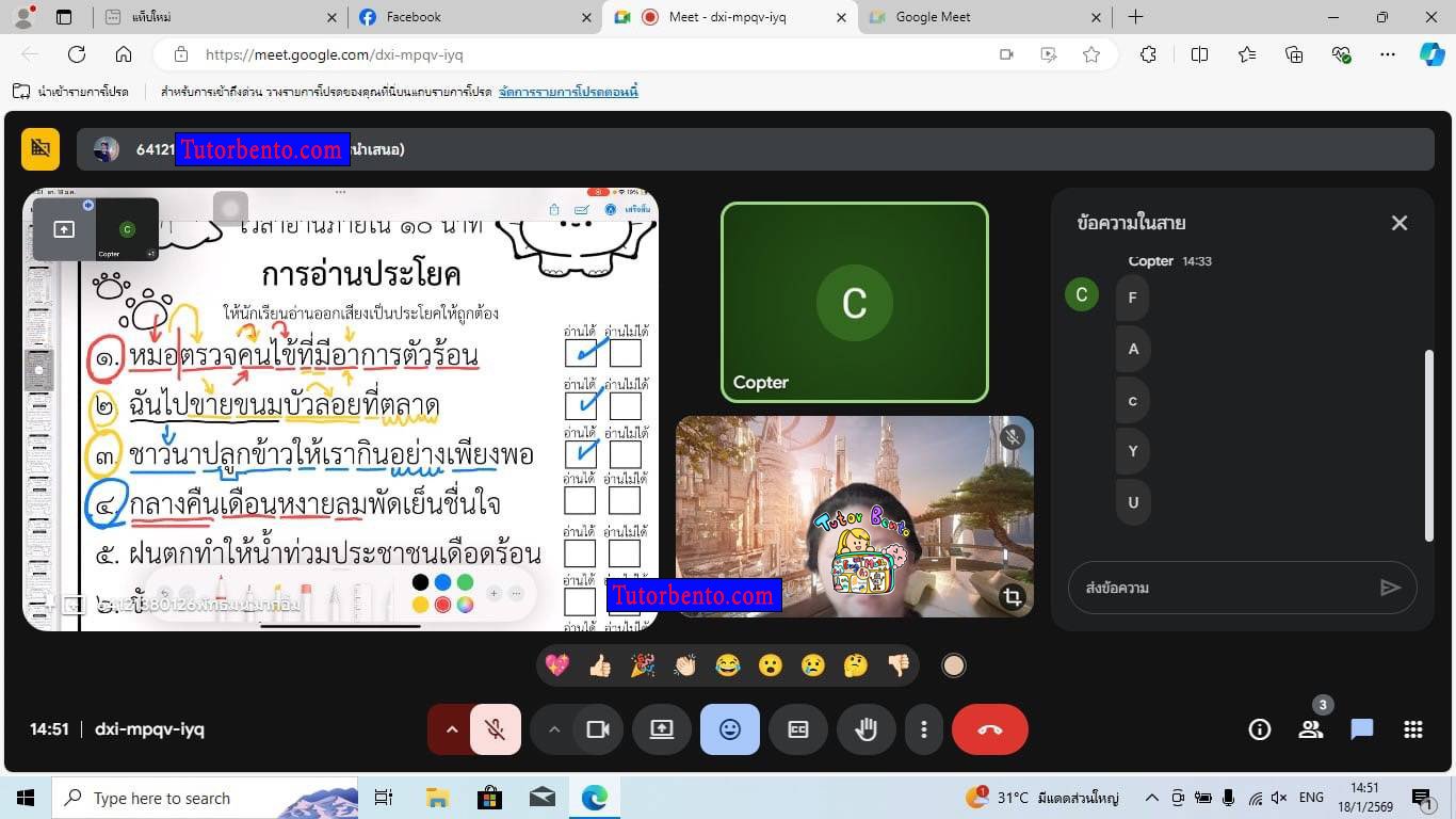 tutorbento.com รีวิว สอนพิเศษ เรียนพิเศษ ติวเตอร์ตัวต่อตัว เรียนพิเศษที่บ้าน