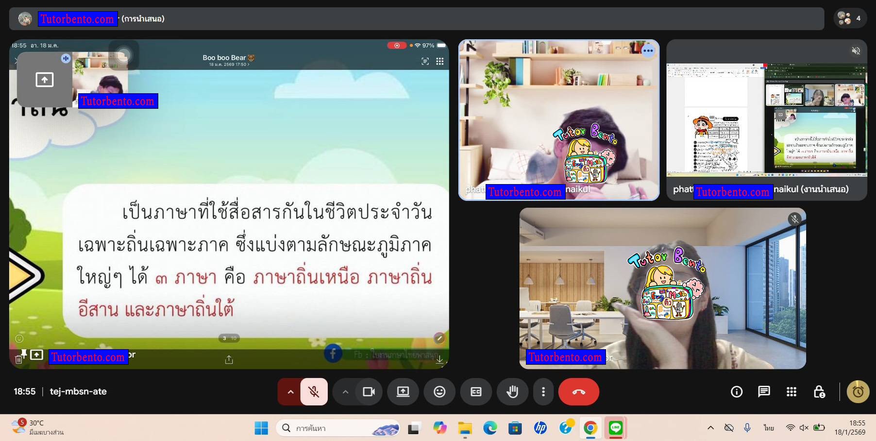 tutorbento.com รีวิว สอนพิเศษ เรียนพิเศษ ติวเตอร์ตัวต่อตัว เรียนพิเศษที่บ้าน