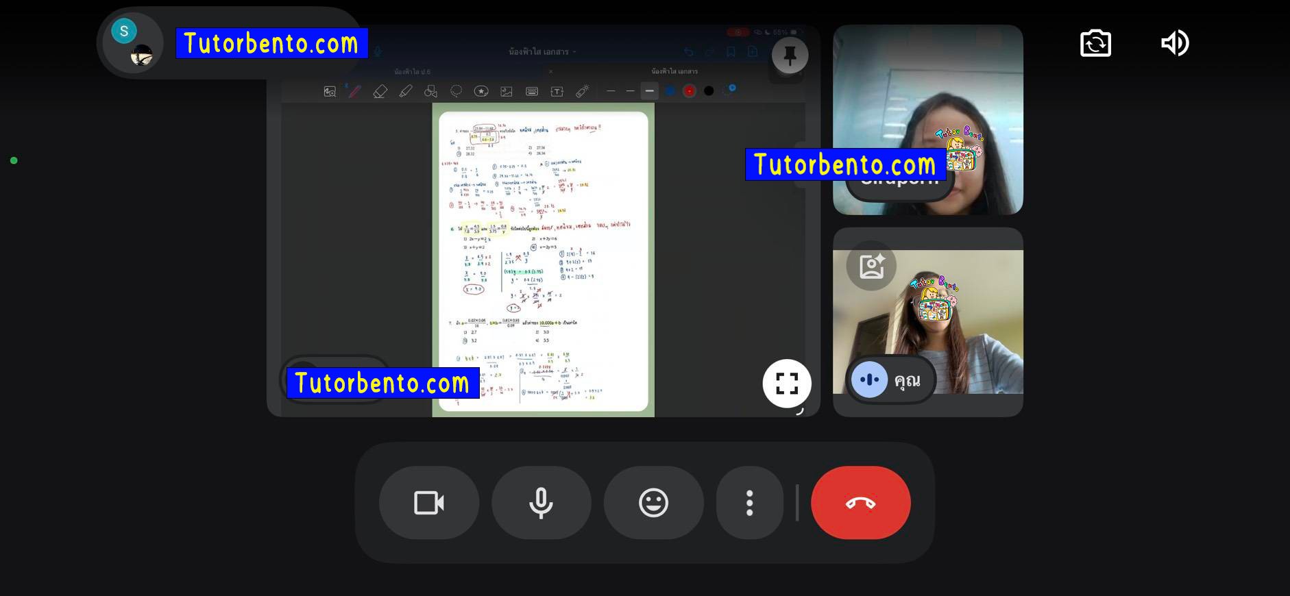 tutorbento.com รีวิว สอนพิเศษ เรียนพิเศษ ติวเตอร์ตัวต่อตัว เรียนพิเศษที่บ้าน