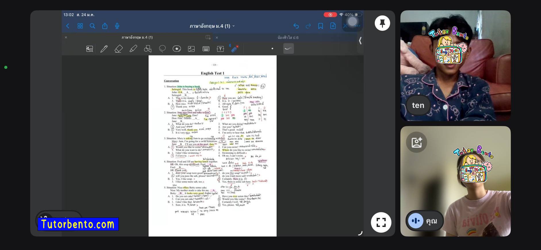 tutorbento.com รีวิว สอนพิเศษ เรียนพิเศษ ติวเตอร์ตัวต่อตัว เรียนพิเศษที่บ้าน