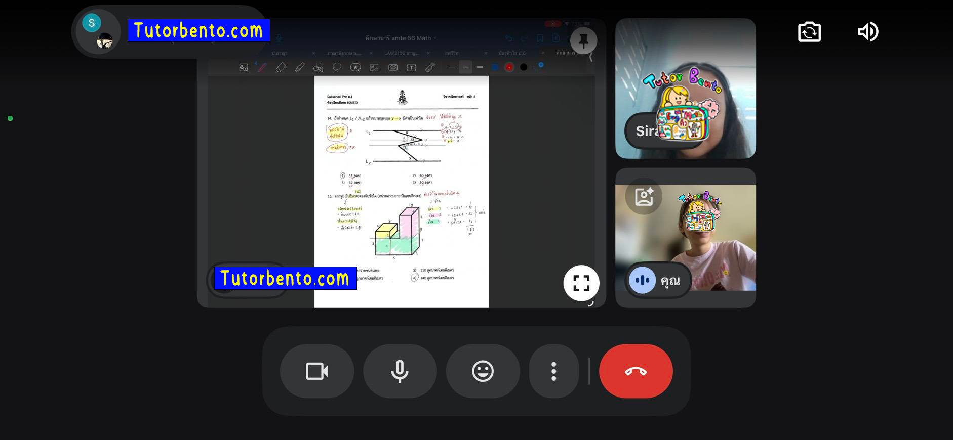 tutorbento.com รีวิว สอนพิเศษ เรียนพิเศษ ติวเตอร์ตัวต่อตัว เรียนพิเศษที่บ้าน