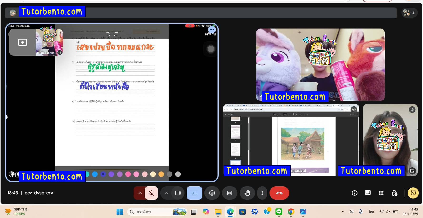 tutorbento.com รีวิว สอนพิเศษ เรียนพิเศษ ติวเตอร์ตัวต่อตัว เรียนพิเศษที่บ้าน