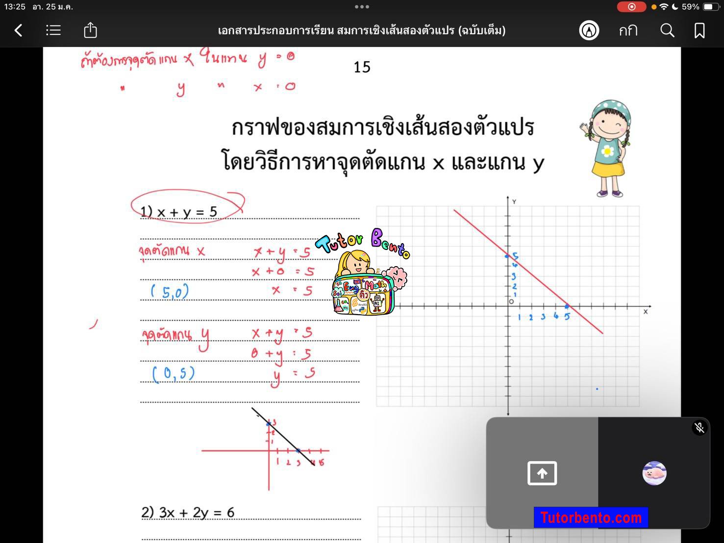 tutorbento.com รีวิว สอนพิเศษ เรียนพิเศษ ติวเตอร์ตัวต่อตัว เรียนพิเศษที่บ้าน