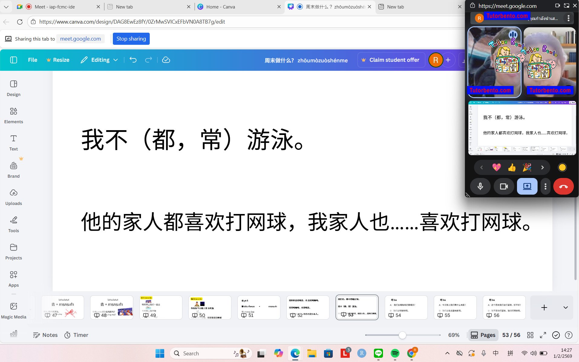 tutorbento.com รีวิว สอนพิเศษ เรียนพิเศษ ติวเตอร์ตัวต่อตัว เรียนพิเศษที่บ้าน