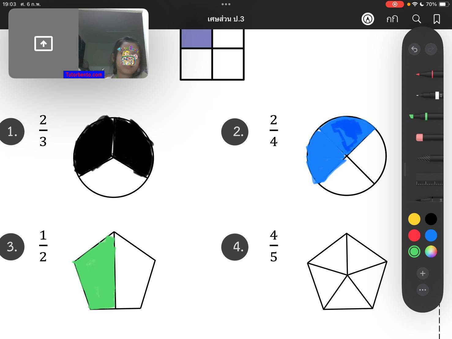 tutorbento.com รีวิว สอนพิเศษ เรียนพิเศษ ติวเตอร์ตัวต่อตัว เรียนพิเศษที่บ้าน