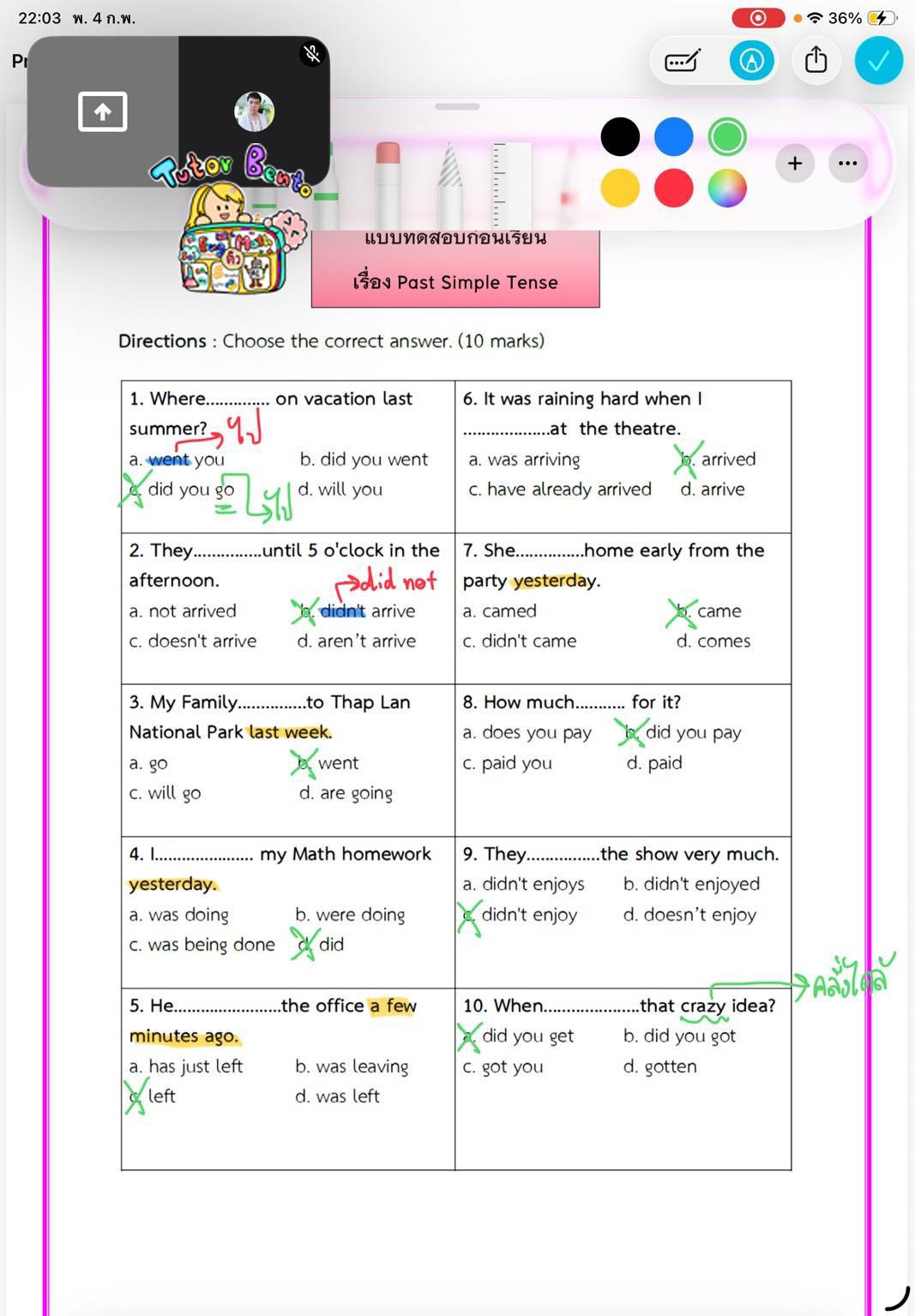 tutorbento.com รีวิว สอนพิเศษ เรียนพิเศษ ติวเตอร์ตัวต่อตัว เรียนพิเศษที่บ้าน