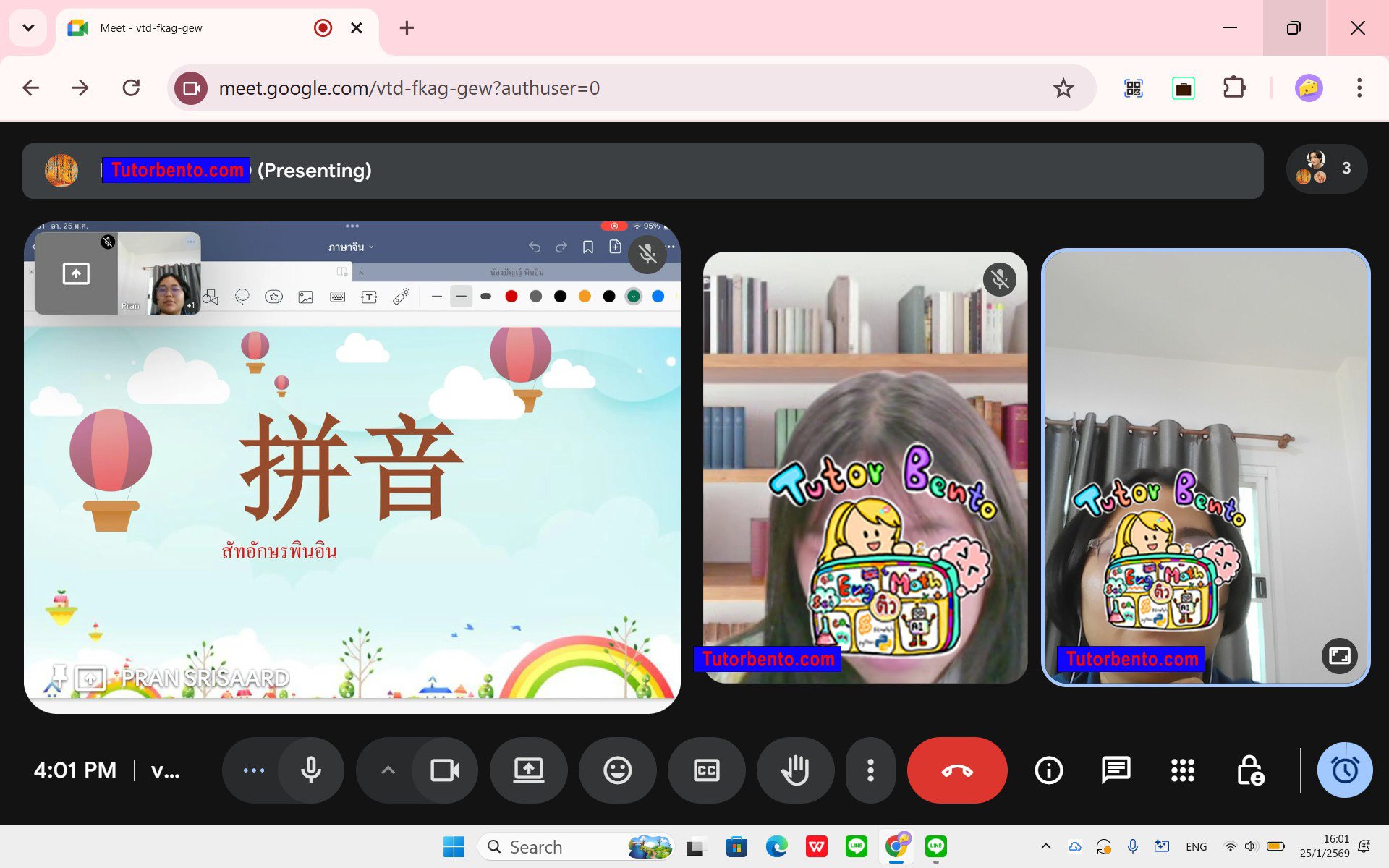 tutorbento.com รีวิว สอนพิเศษ เรียนพิเศษ ติวเตอร์ตัวต่อตัว เรียนพิเศษที่บ้าน