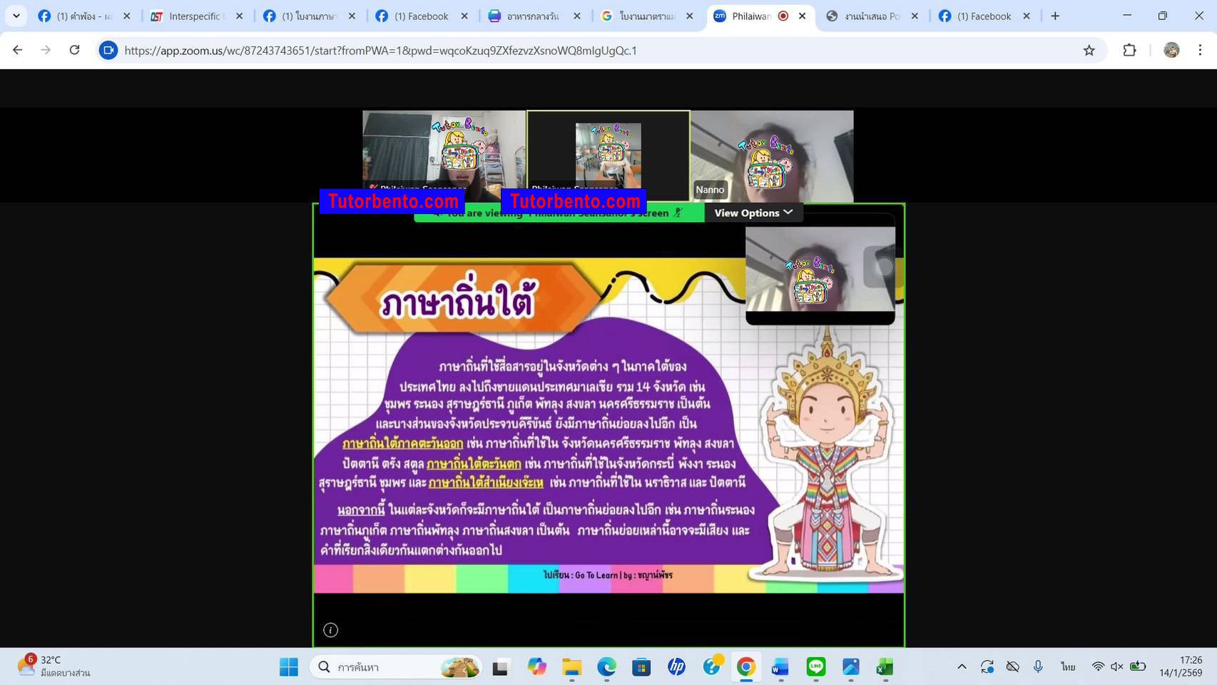 tutorbento.com รีวิว สอนพิเศษ เรียนพิเศษ ติวเตอร์ตัวต่อตัว เรียนพิเศษที่บ้าน