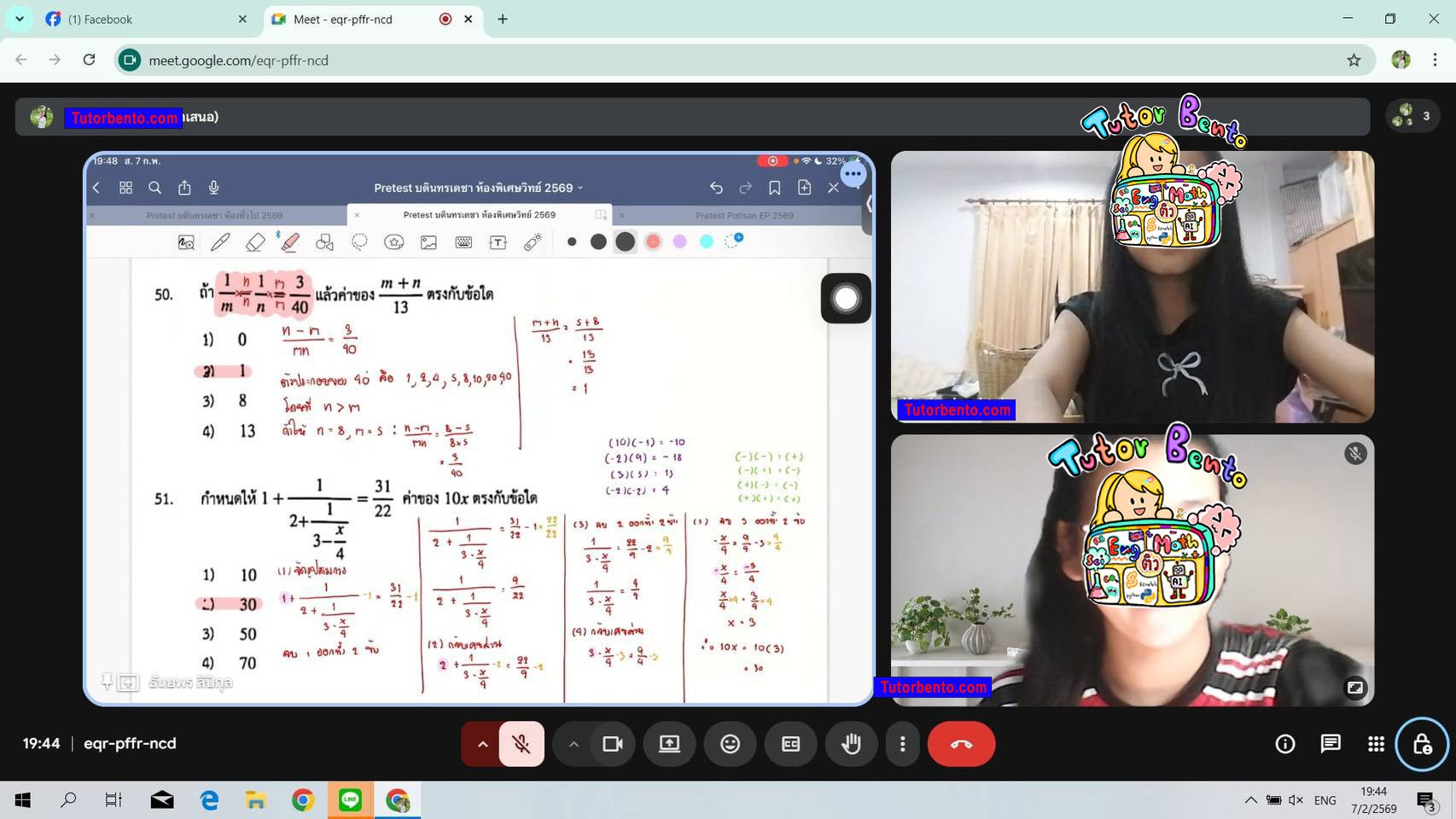 tutorbento.com รีวิว สอนพิเศษ เรียนพิเศษ ติวเตอร์ตัวต่อตัว เรียนพิเศษที่บ้าน