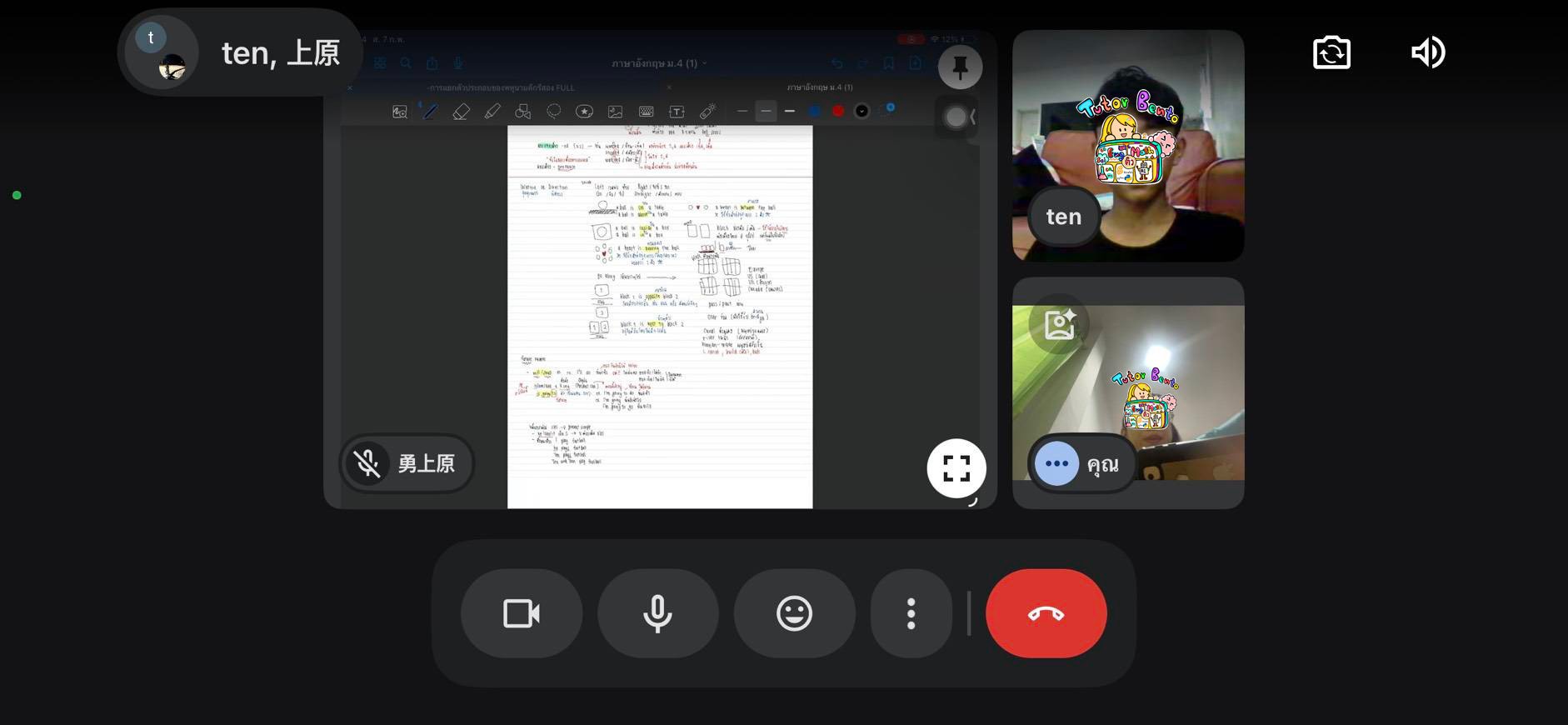 tutorbento.com รีวิว สอนพิเศษ เรียนพิเศษ ติวเตอร์ตัวต่อตัว เรียนพิเศษที่บ้าน