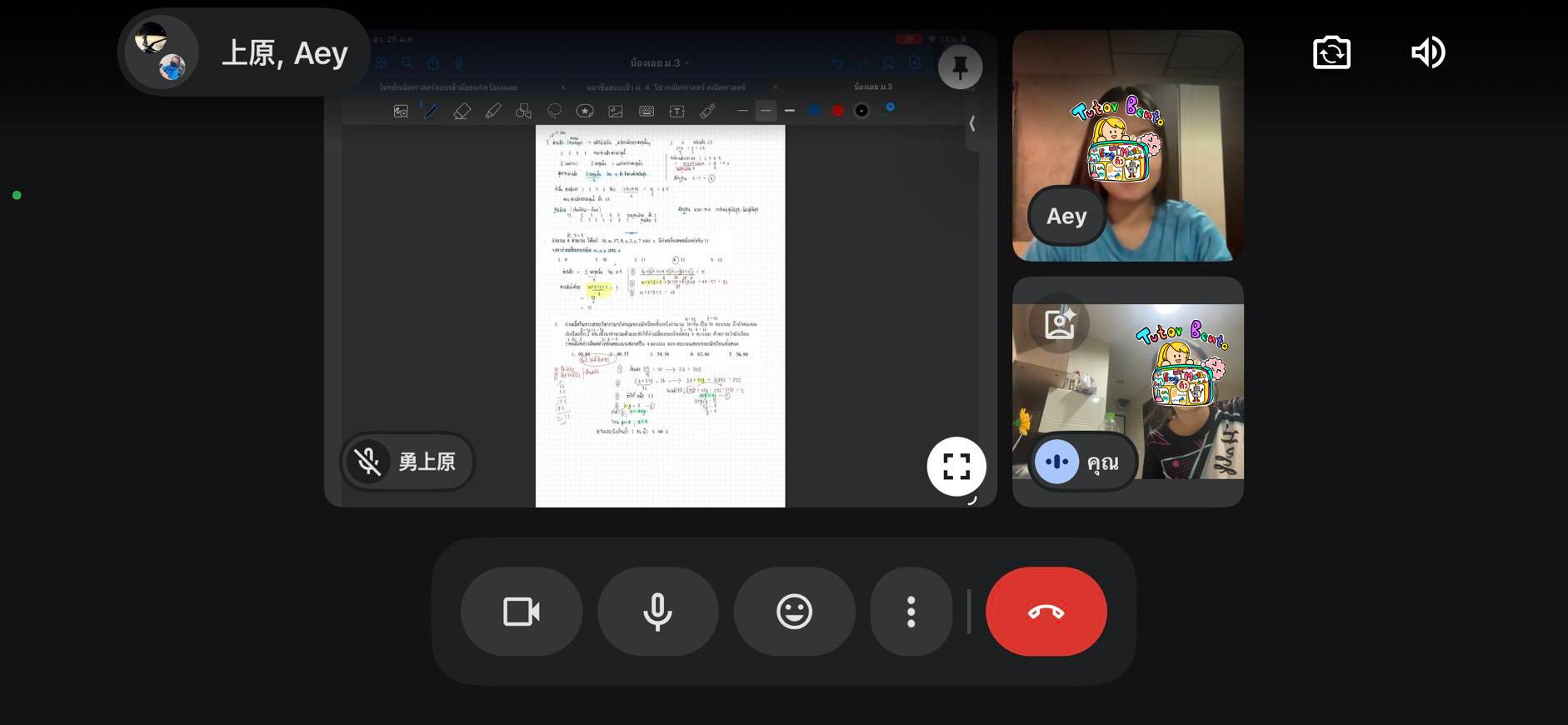 tutorbento.com รีวิว สอนพิเศษ เรียนพิเศษ ติวเตอร์ตัวต่อตัว เรียนพิเศษที่บ้าน