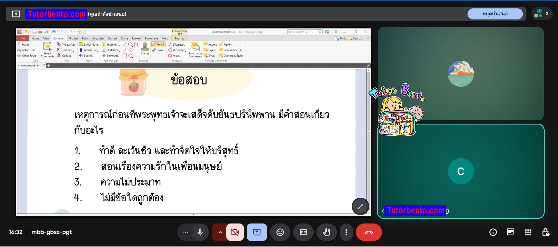 tutorbento.com รีวิว สอนพิเศษ เรียนพิเศษ ติวเตอร์ตัวต่อตัว เรียนพิเศษที่บ้าน
