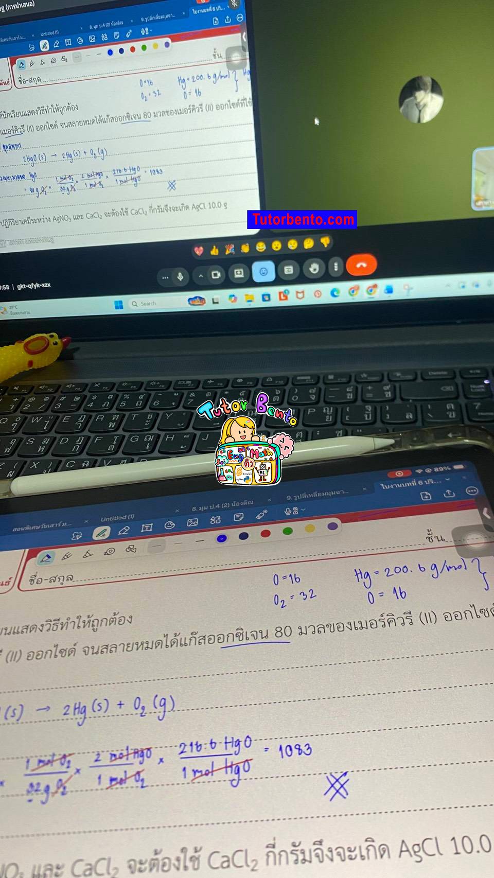tutorbento.com รีวิว สอนพิเศษ เรียนพิเศษ ติวเตอร์ตัวต่อตัว เรียนพิเศษที่บ้าน