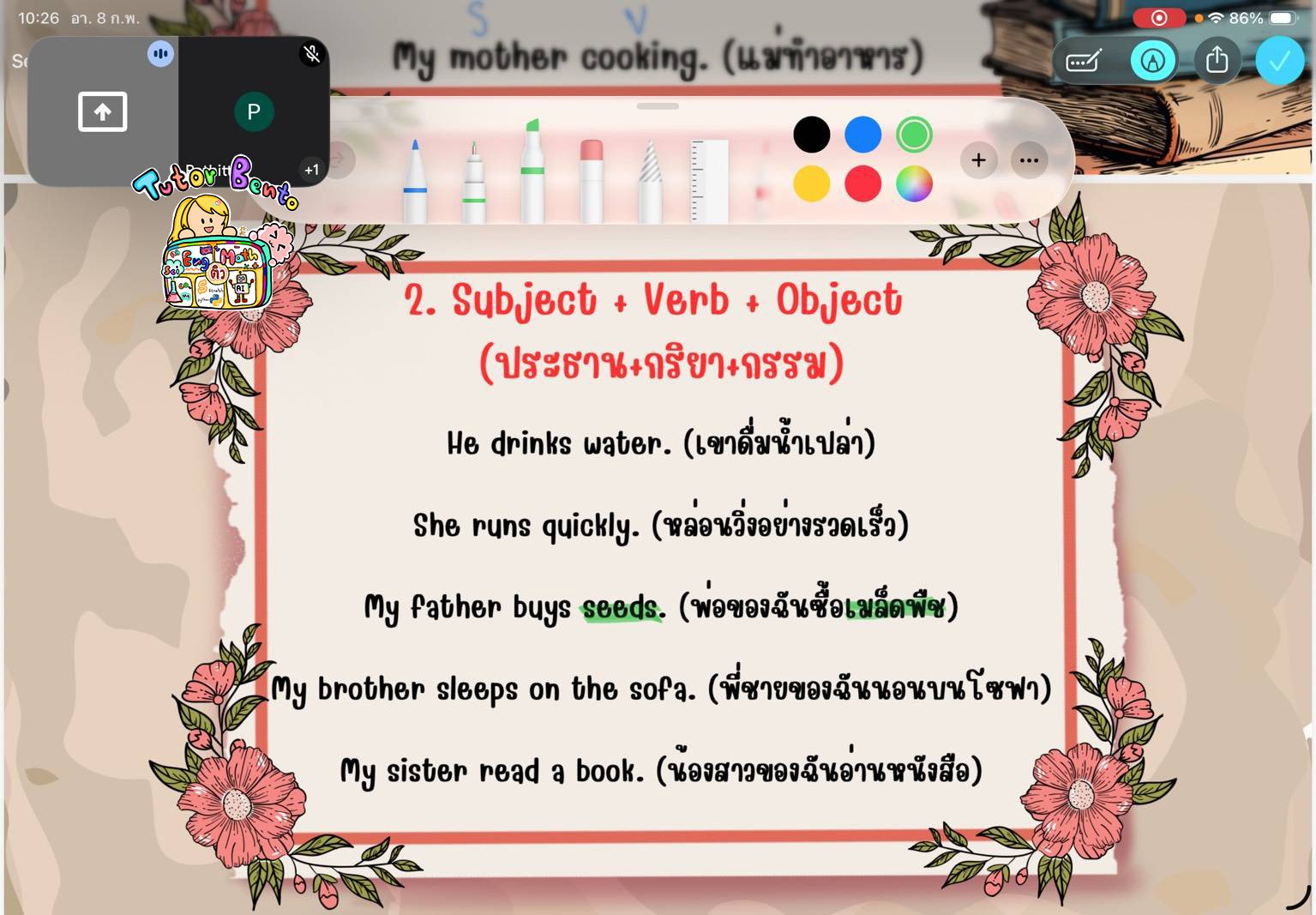 tutorbento.com รีวิว สอนพิเศษ เรียนพิเศษ ติวเตอร์ตัวต่อตัว เรียนพิเศษที่บ้าน