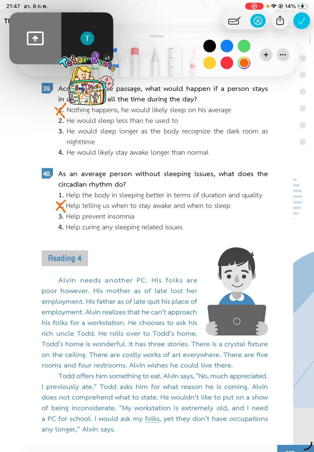 tutorbento.com รีวิว สอนพิเศษ เรียนพิเศษ ติวเตอร์ตัวต่อตัว เรียนพิเศษที่บ้าน