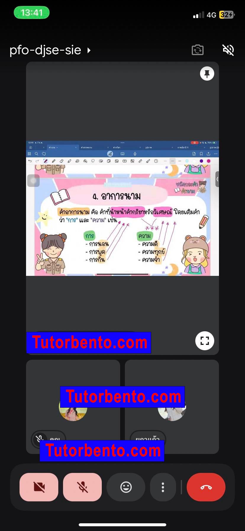 tutorbento.com รีวิว สอนพิเศษ เรียนพิเศษ ติวเตอร์ตัวต่อตัว เรียนพิเศษที่บ้าน