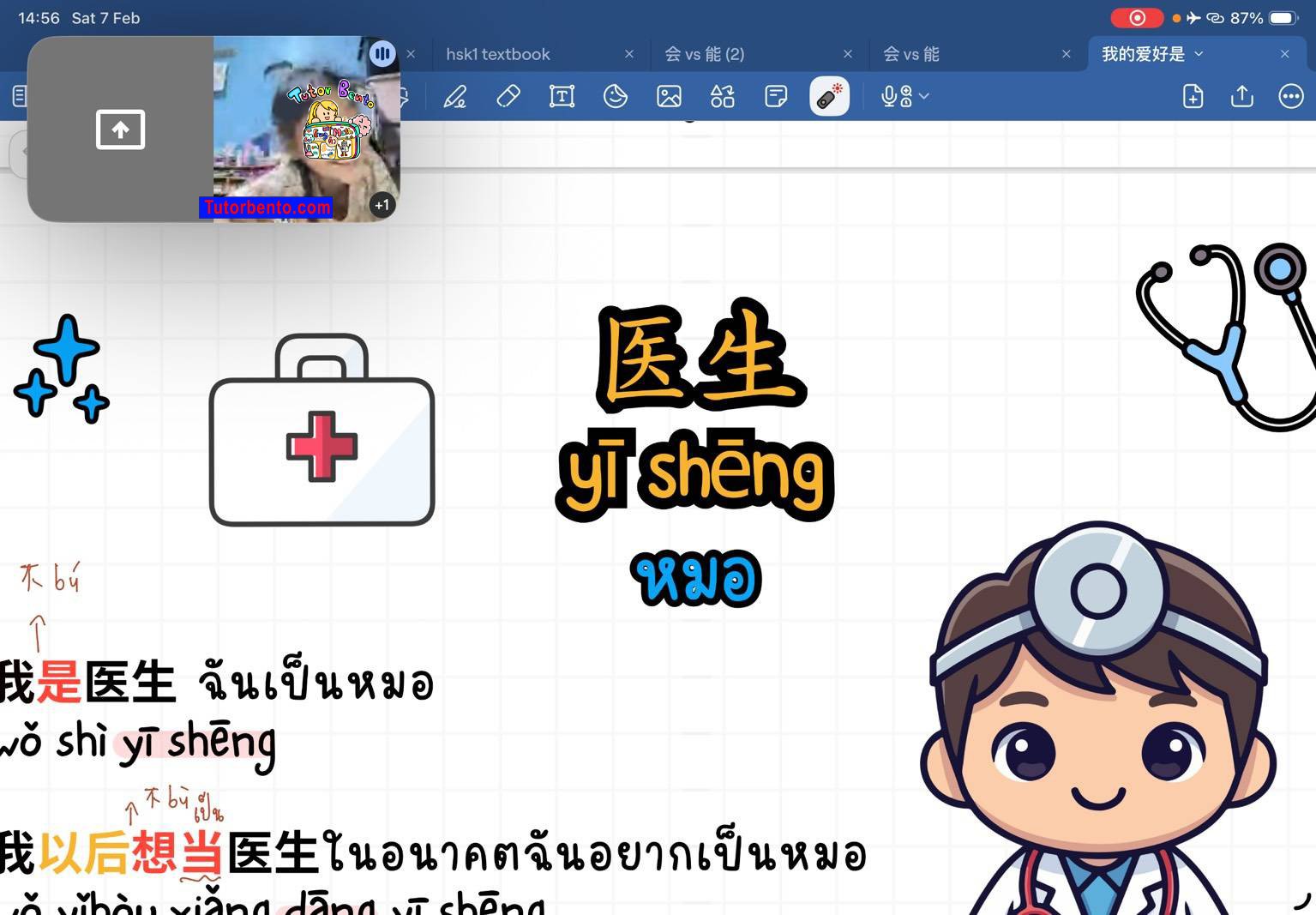 tutorbento.com รีวิว สอนพิเศษ เรียนพิเศษ ติวเตอร์ตัวต่อตัว เรียนพิเศษที่บ้าน