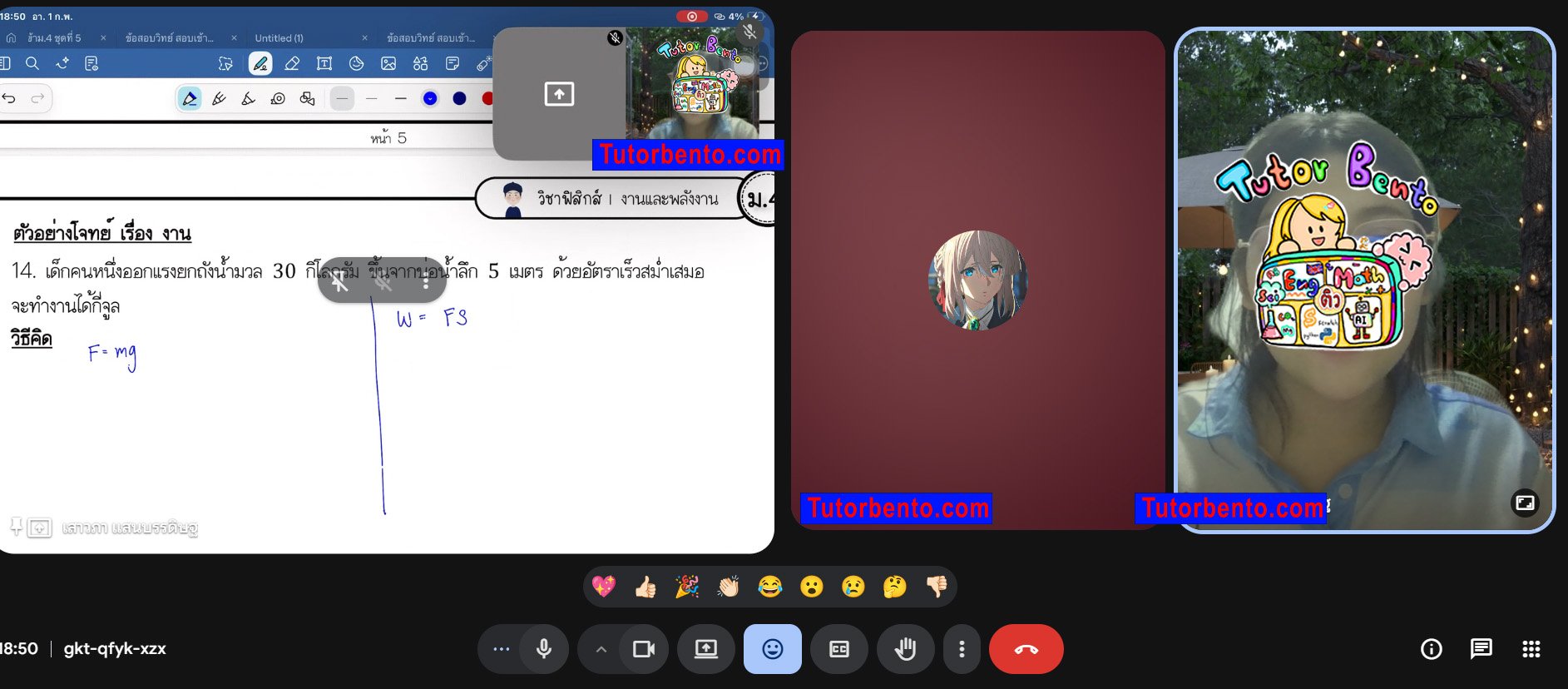 tutorbento.com รีวิว สอนพิเศษ เรียนพิเศษ ติวเตอร์ตัวต่อตัว เรียนพิเศษที่บ้าน
