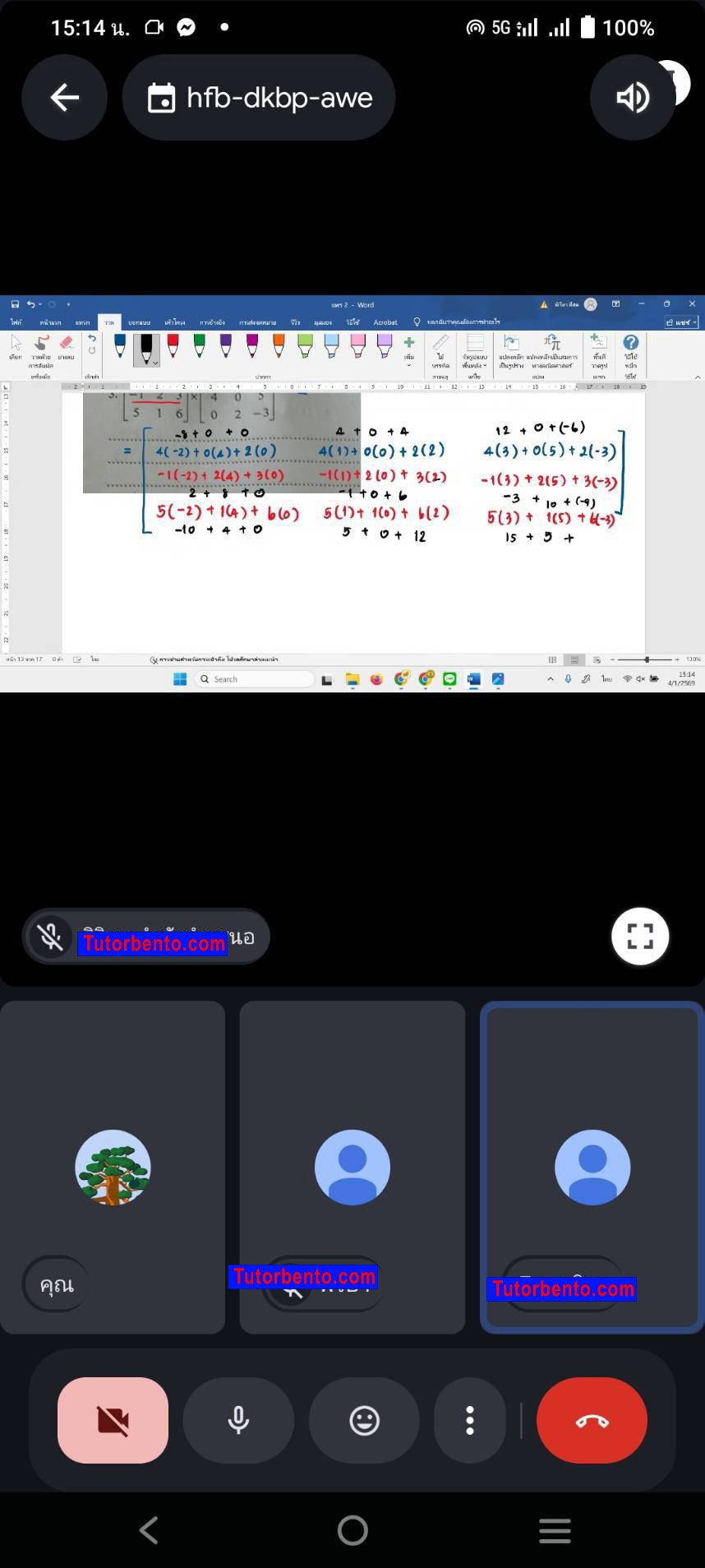 tutorbento.com รีวิว สอนพิเศษ เรียนพิเศษ ติวเตอร์ตัวต่อตัว เรียนพิเศษที่บ้าน