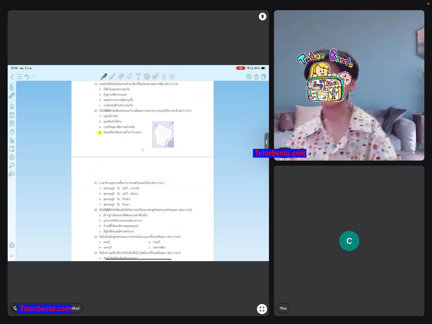 tutorbento.com รีวิว สอนพิเศษ เรียนพิเศษ ติวเตอร์ตัวต่อตัว เรียนพิเศษที่บ้าน