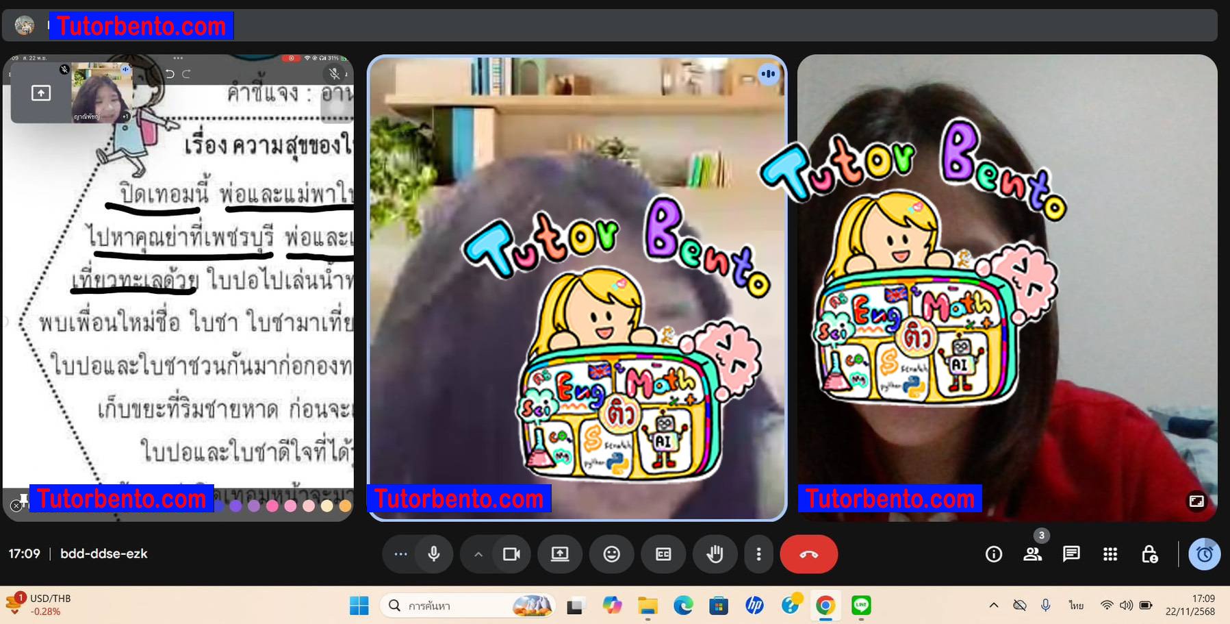 tutorbento.com รีวิว สอนพิเศษ เรียนพิเศษ ติวเตอร์ตัวต่อตัว เรียนพิเศษที่บ้าน