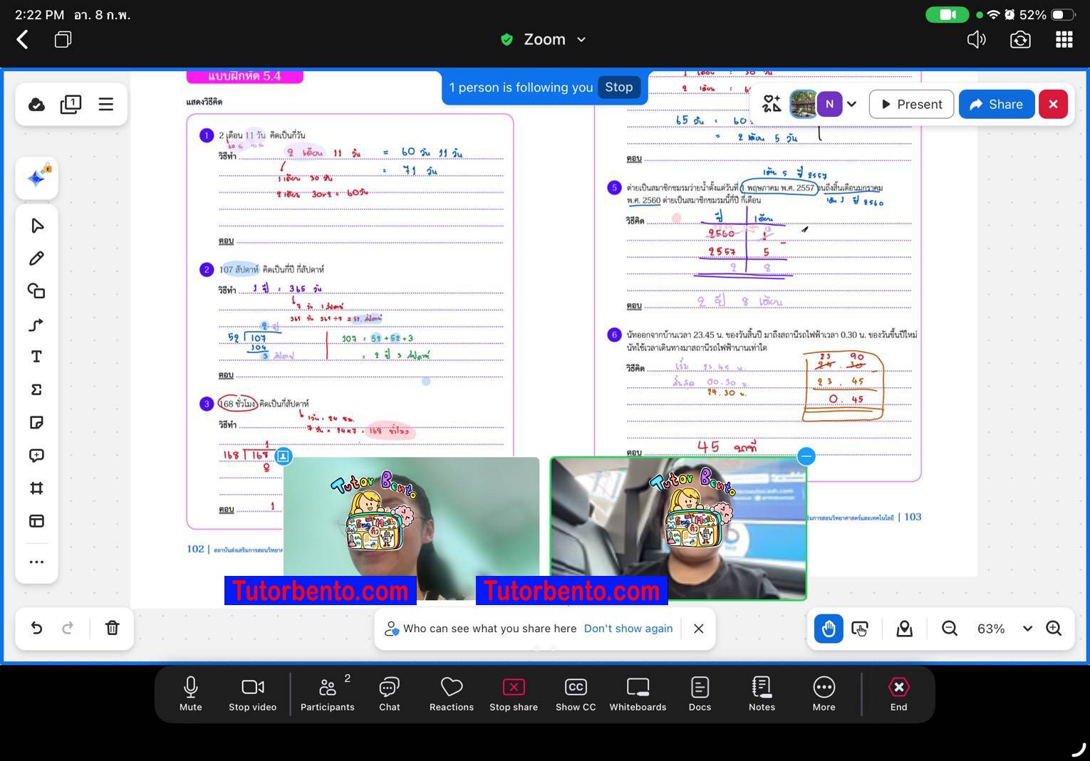 tutorbento.com รีวิว สอนพิเศษ เรียนพิเศษ ติวเตอร์ตัวต่อตัว เรียนพิเศษที่บ้าน