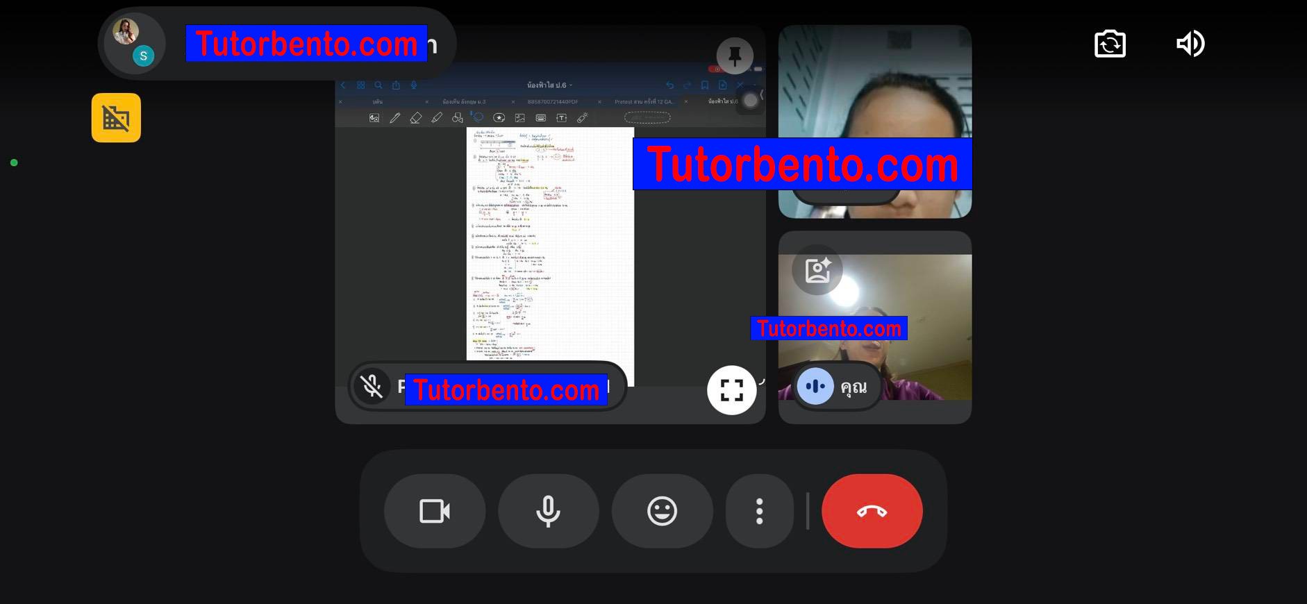 tutorbento.com รีวิว สอนพิเศษ เรียนพิเศษ ติวเตอร์ตัวต่อตัว เรียนพิเศษที่บ้าน