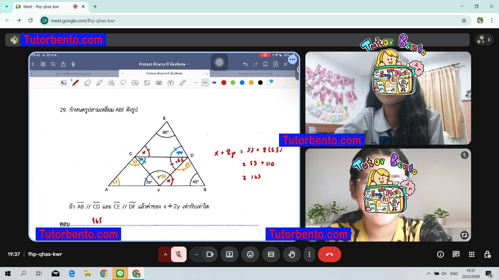 tutorbento.com รีวิว สอนพิเศษ เรียนพิเศษ ติวเตอร์ตัวต่อตัว เรียนพิเศษที่บ้าน