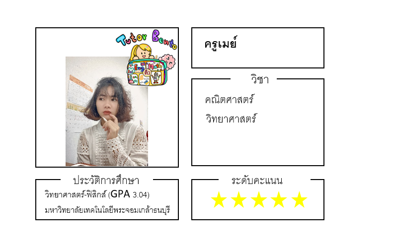 ติวเตอร์เบนโตะ-เมย์ ติวเตอร์เบนโตะ-เมย์