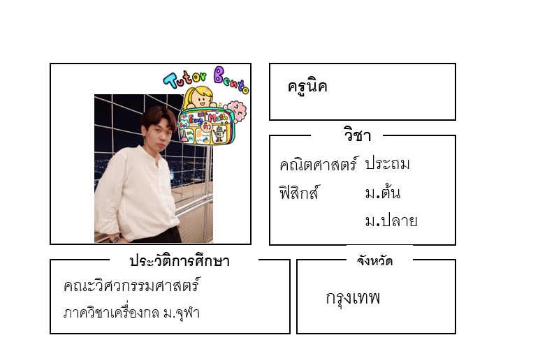 ติวฟิสิกส์-นิค ติวฟิสิกส์-นิค