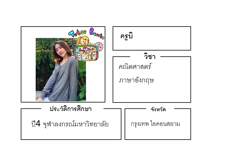 ติวเตอร์เบนโตะ-บิ ติวเตอร์เบนโตะ-บิ