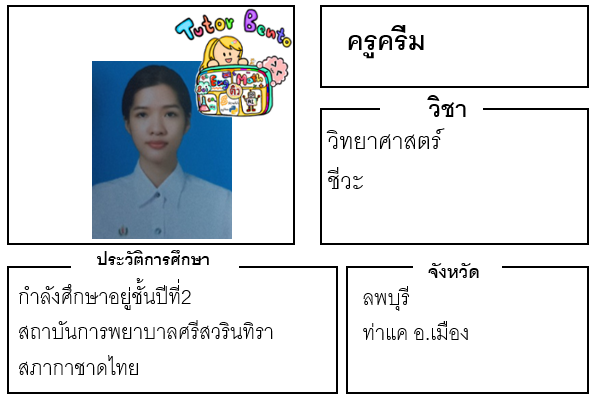 ติวเตอร์เบนโตะ-ครีม ติวเตอร์เบนโตะ-ครีม