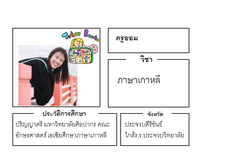 ติวเตอร์เบนโตะ-ออม ติวเตอร์เบนโตะ-ออม