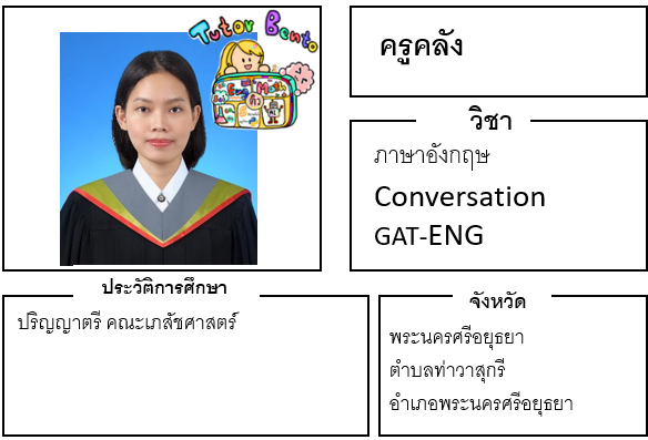 ติวเตอร์เบนโตะ-คลัง