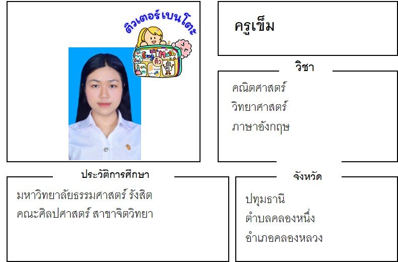 tutorbento-เข็ม