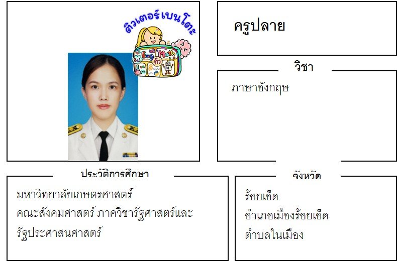 tutorbento ปลาย tutorbento ปลาย