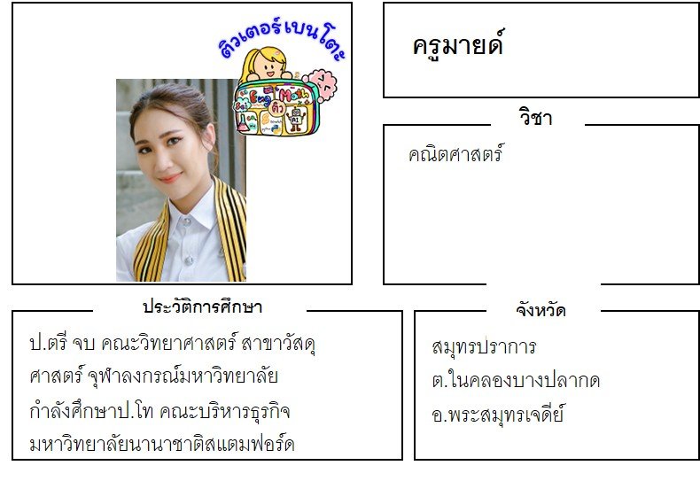 tutorbento มายด์