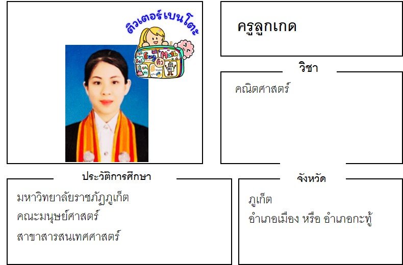 tutorbento ลูกเกด tutorbento ลูกเกด
